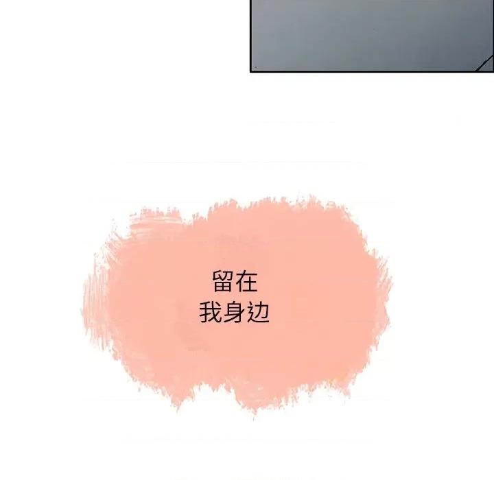 独脚闯江湖 独脚前行第 32 话 第99页