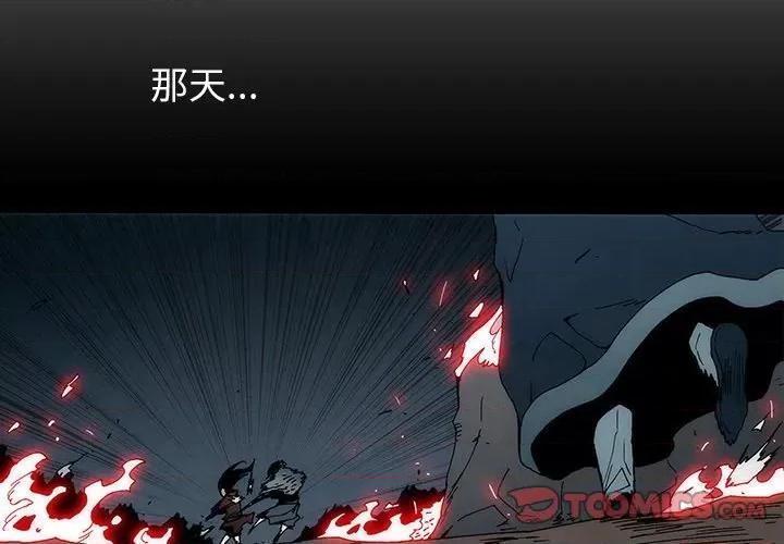 独脚闯江湖 独脚前行第 33 话 第2页