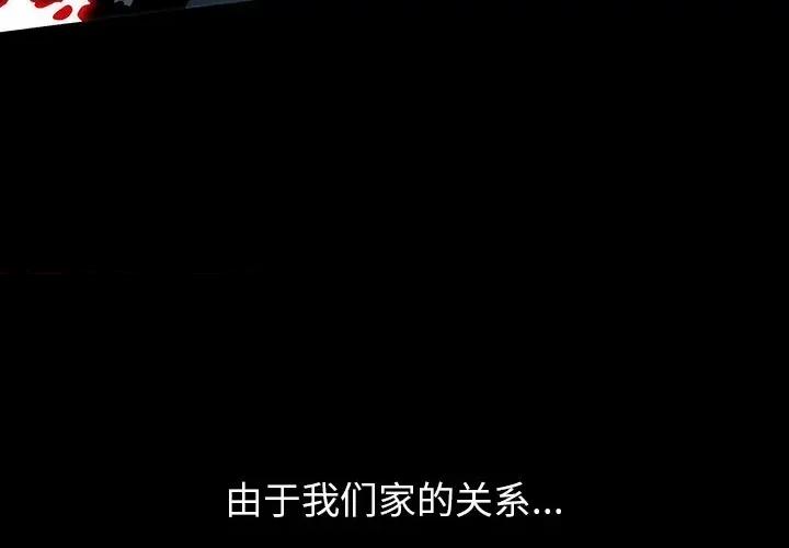 独脚闯江湖 独脚前行第 33 话 第4页