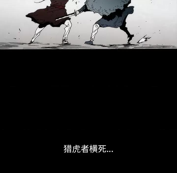 独脚闯江湖 独脚前行第 33 话 第6页