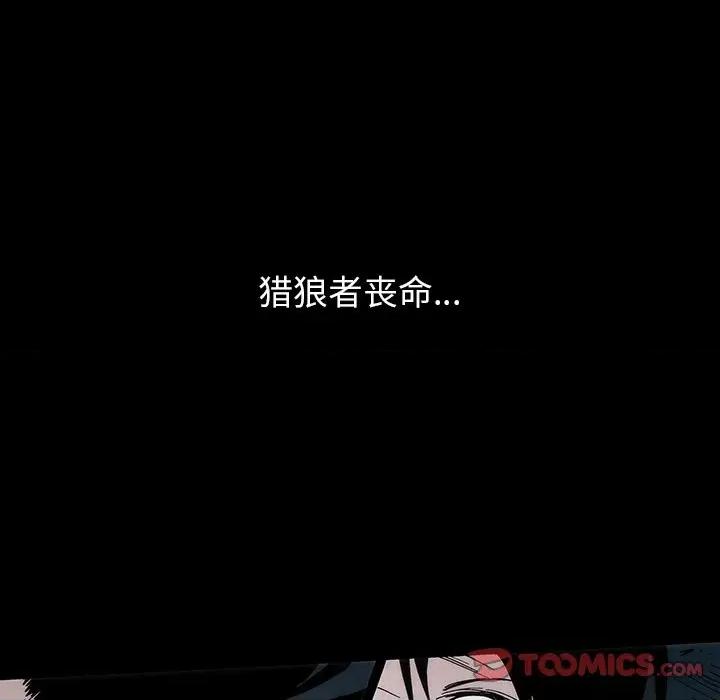 独脚闯江湖 独脚前行第 33 话 第8页