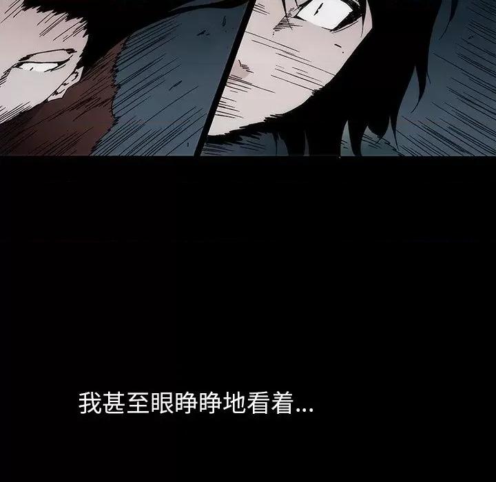 独脚闯江湖 独脚前行第 33 话 第9页