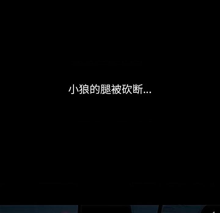独脚闯江湖 独脚前行第 33 话 第12页