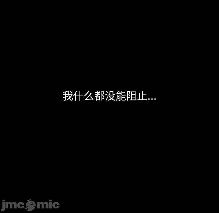 独脚闯江湖 独脚前行第 33 话 第15页