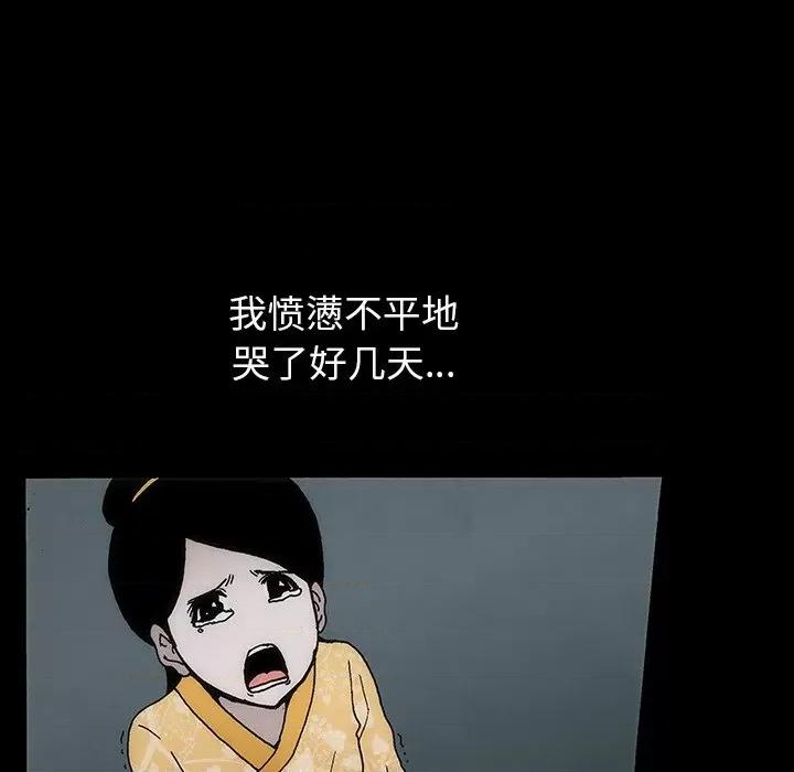独脚闯江湖 独脚前行第 33 话 第17页