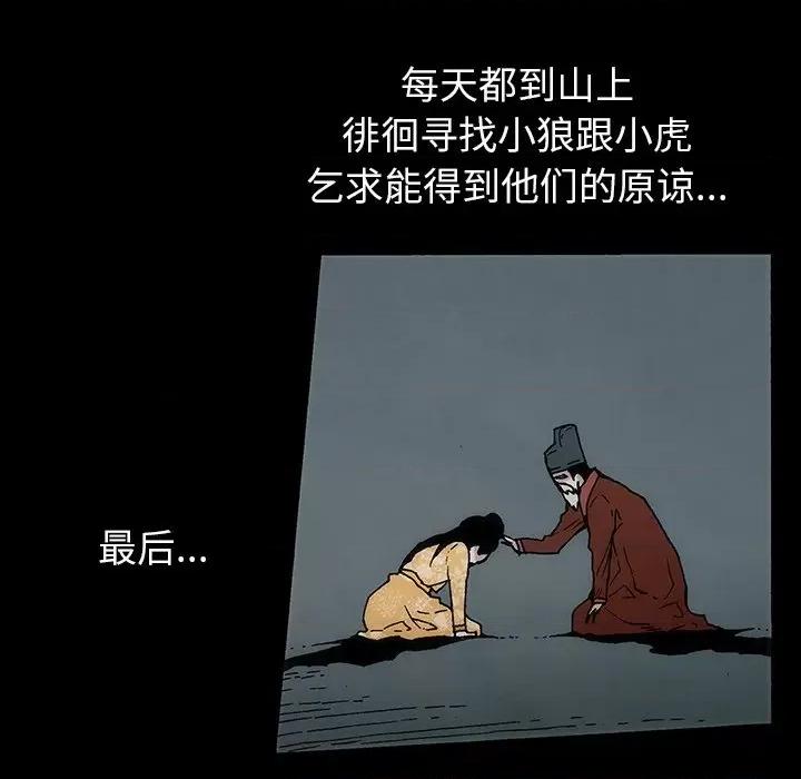 独脚闯江湖 独脚前行第 33 话 第19页