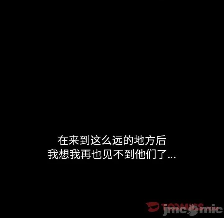 独脚闯江湖 独脚前行第 33 话 第20页