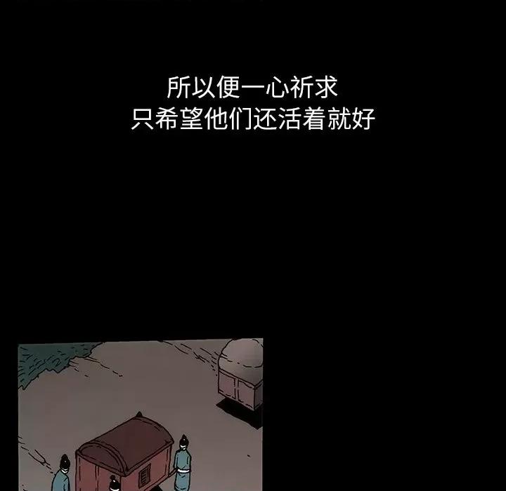 独脚闯江湖 独脚前行第 33 话 第22页