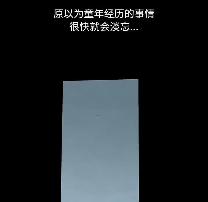 独脚闯江湖 独脚前行第 33 话 第24页