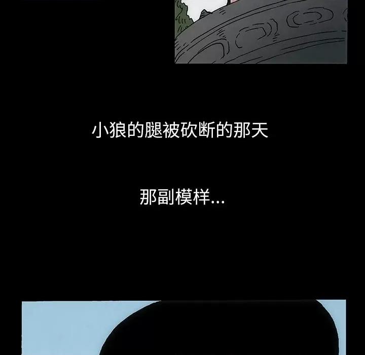 独脚闯江湖 独脚前行第 33 话 第27页
