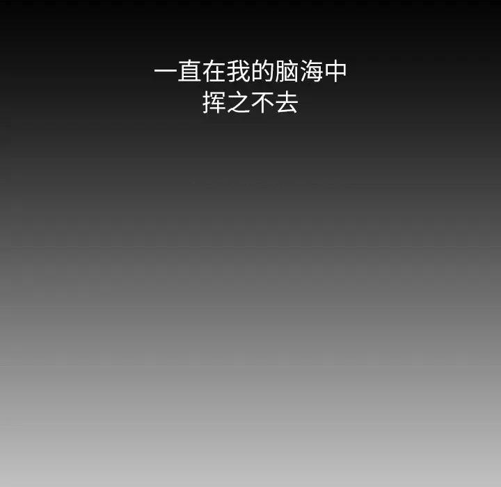 独脚闯江湖 独脚前行第 33 话 第29页