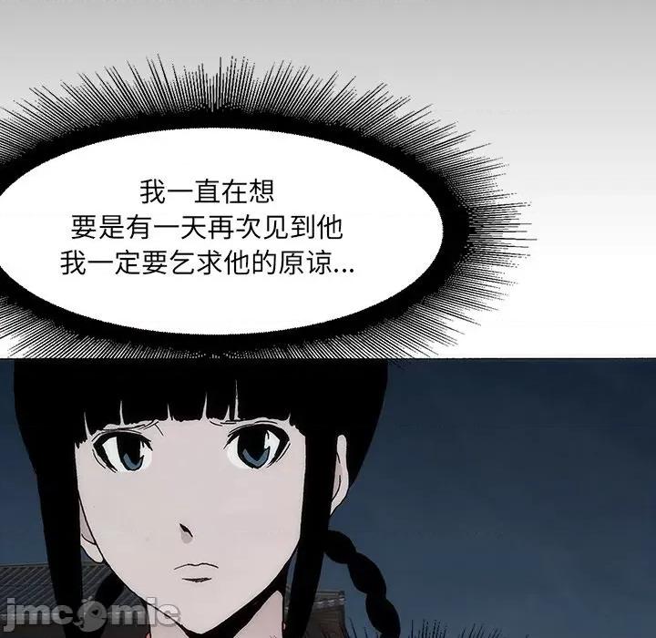 独脚闯江湖 独脚前行第 33 话 第30页