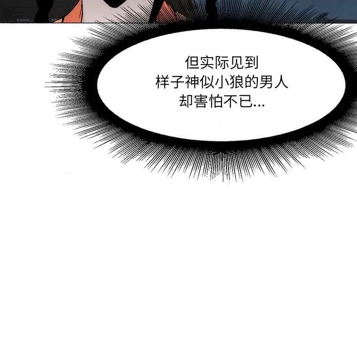独脚闯江湖 独脚前行第 33 话 第31页