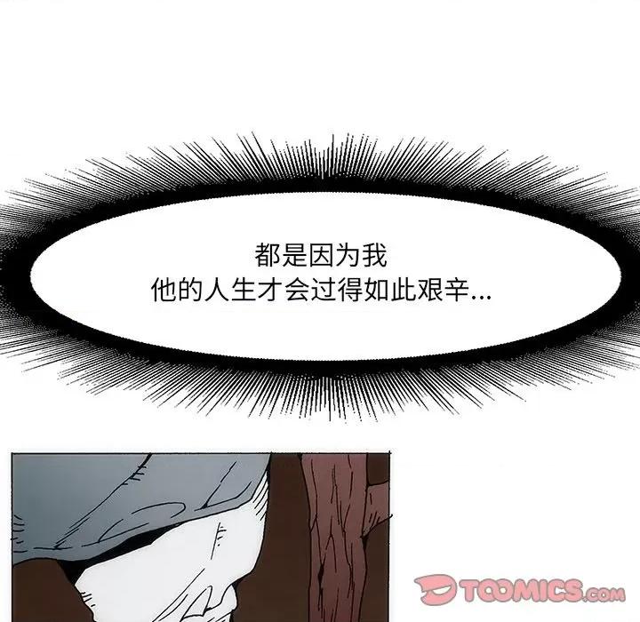 独脚闯江湖 独脚前行第 33 话 第32页