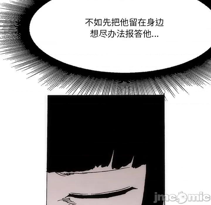 独脚闯江湖 独脚前行第 33 话 第35页