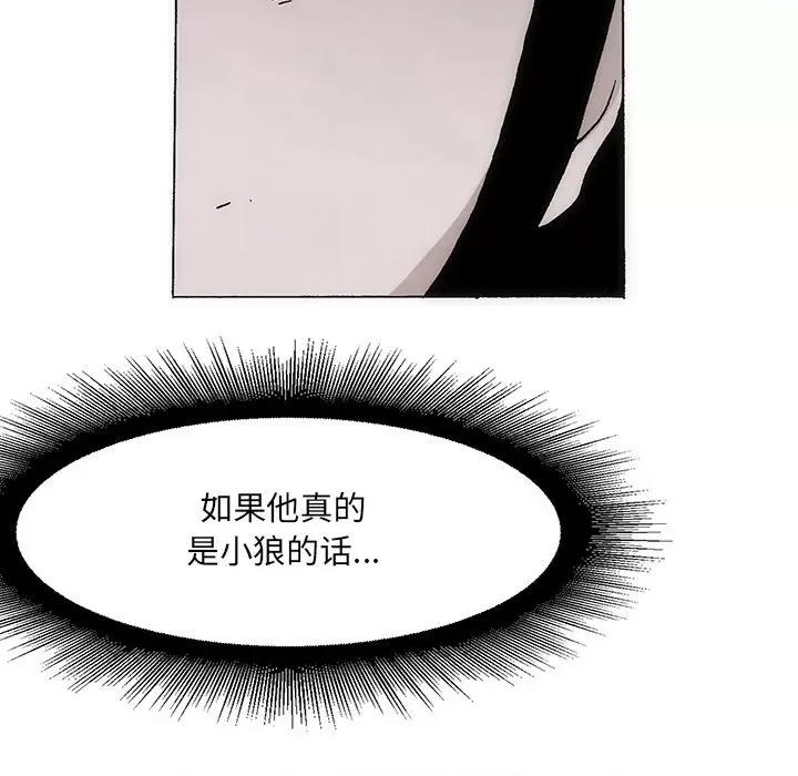 独脚闯江湖 独脚前行第 33 话 第36页