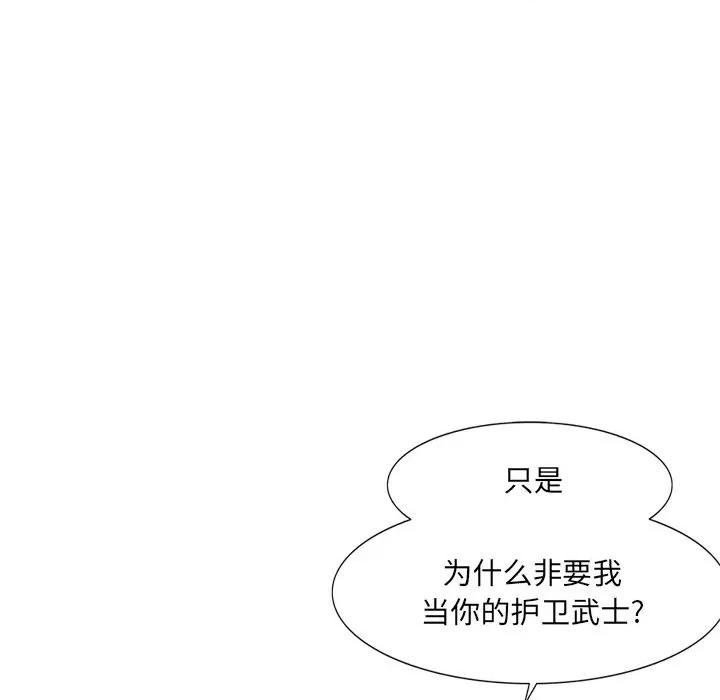 独脚闯江湖 独脚前行第 33 话 第37页