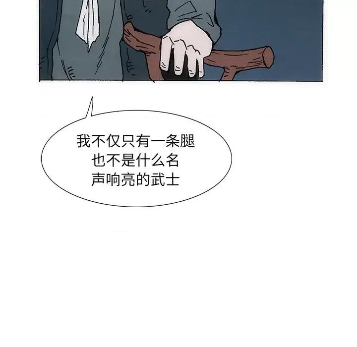 独脚闯江湖 独脚前行第 33 话 第39页