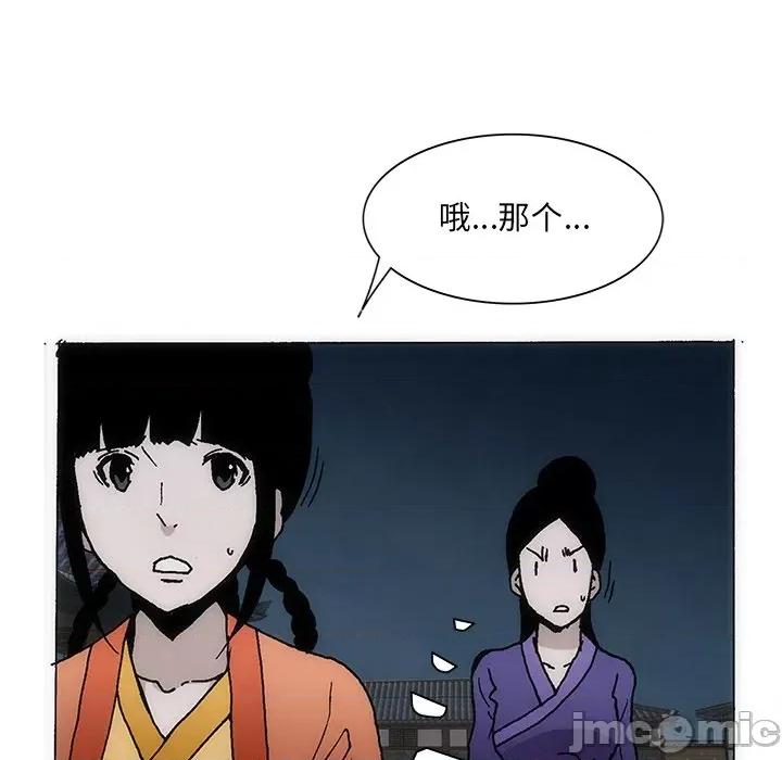 独脚闯江湖 独脚前行第 33 话 第40页