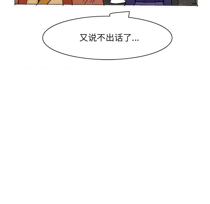独脚闯江湖 独脚前行第 33 话 第41页