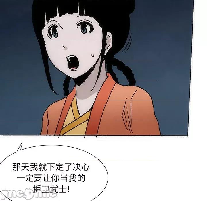 独脚闯江湖 独脚前行第 33 话 第45页