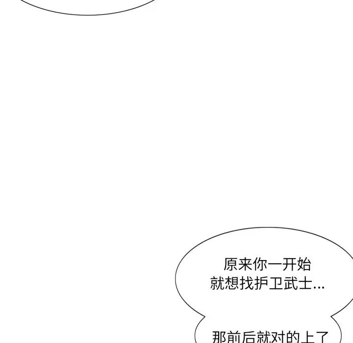 独脚闯江湖 独脚前行第 33 话 第46页