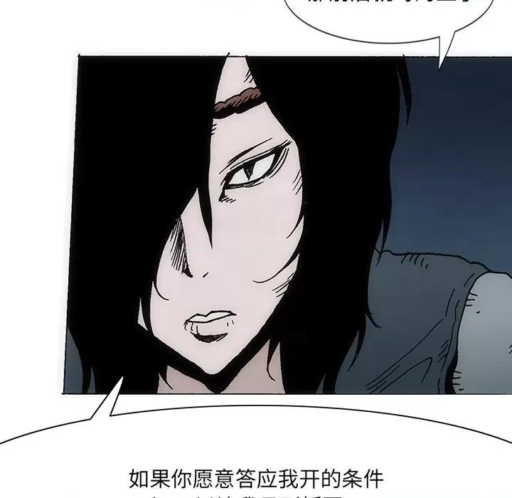 独脚闯江湖 独脚前行第 33 话 第47页