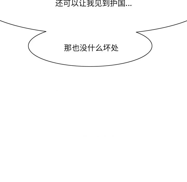 独脚闯江湖 独脚前行第 33 话 第48页
