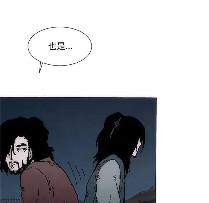 独脚闯江湖 独脚前行第 33 话 第49页