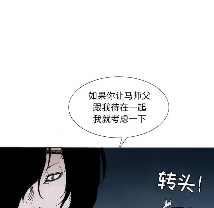 独脚闯江湖 独脚前行第 33 话 第53页