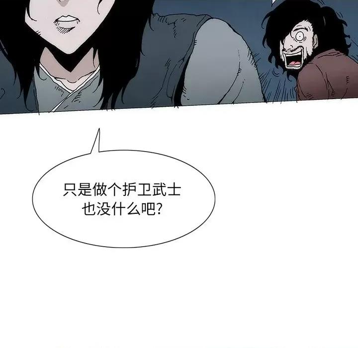 独脚闯江湖 独脚前行第 33 话 第54页