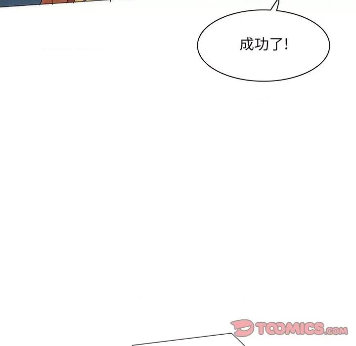 独脚闯江湖 独脚前行第 33 话 第56页