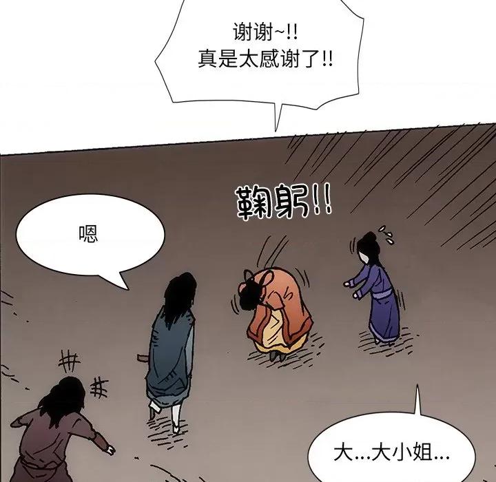 独脚闯江湖 独脚前行第 33 话 第57页