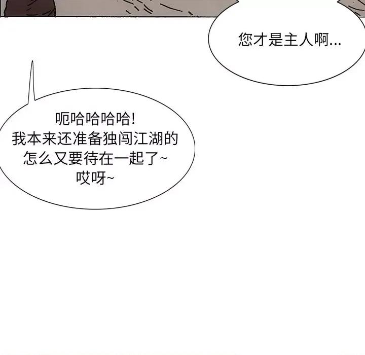独脚闯江湖 独脚前行第 33 话 第58页