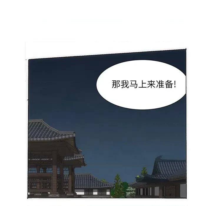 独脚闯江湖 独脚前行第 33 话 第59页