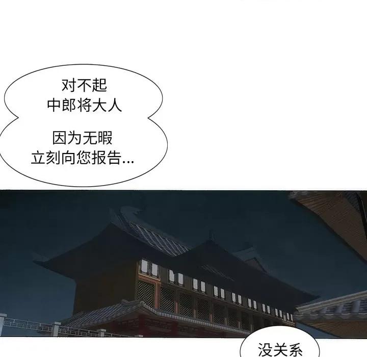 独脚闯江湖 独脚前行第 33 话 第61页