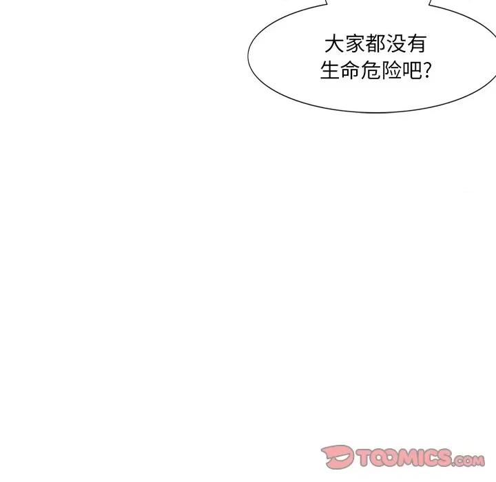独脚闯江湖 独脚前行第 33 话 第62页