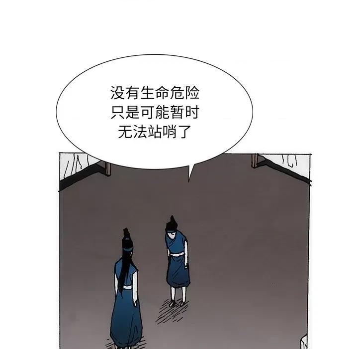 独脚闯江湖 独脚前行第 33 话 第63页