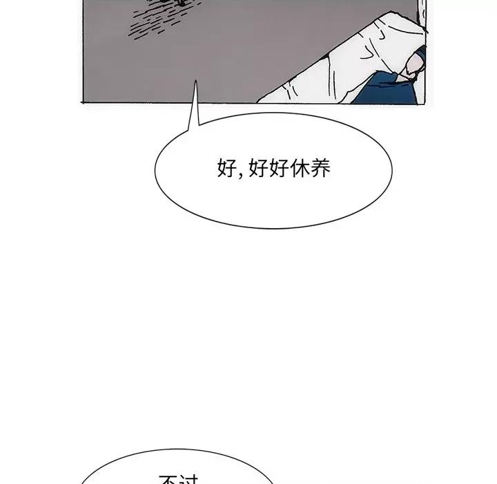 独脚闯江湖 独脚前行第 33 话 第64页