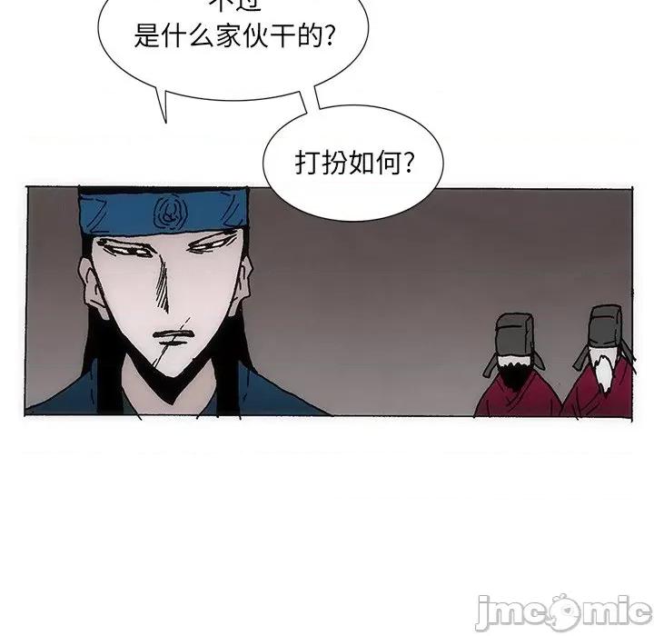 独脚闯江湖 独脚前行第 33 话 第65页