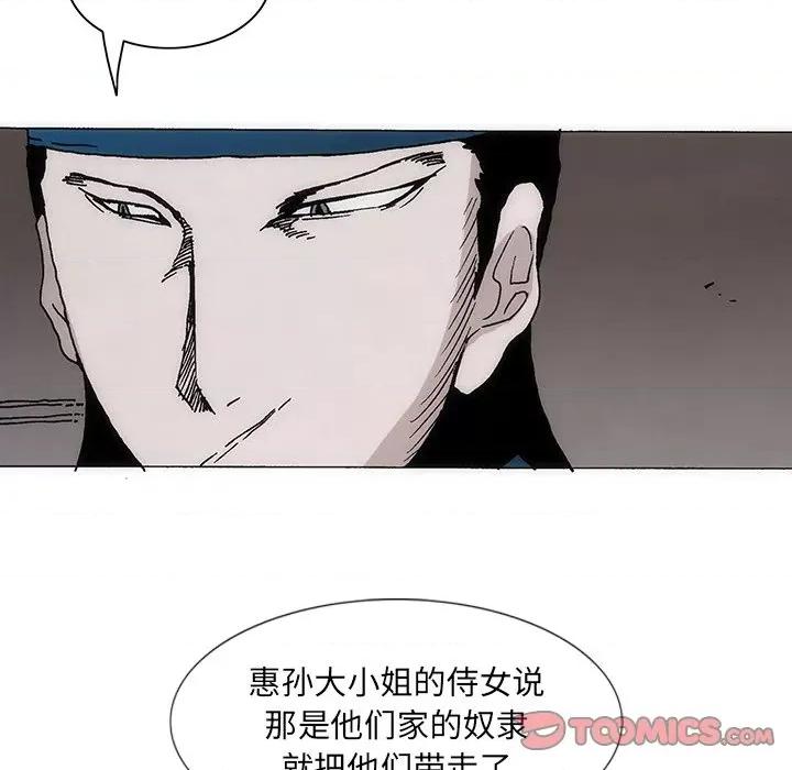 独脚闯江湖 独脚前行第 33 话 第68页