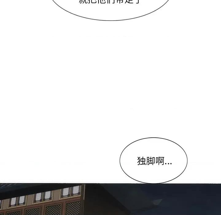 独脚闯江湖 独脚前行第 33 话 第69页