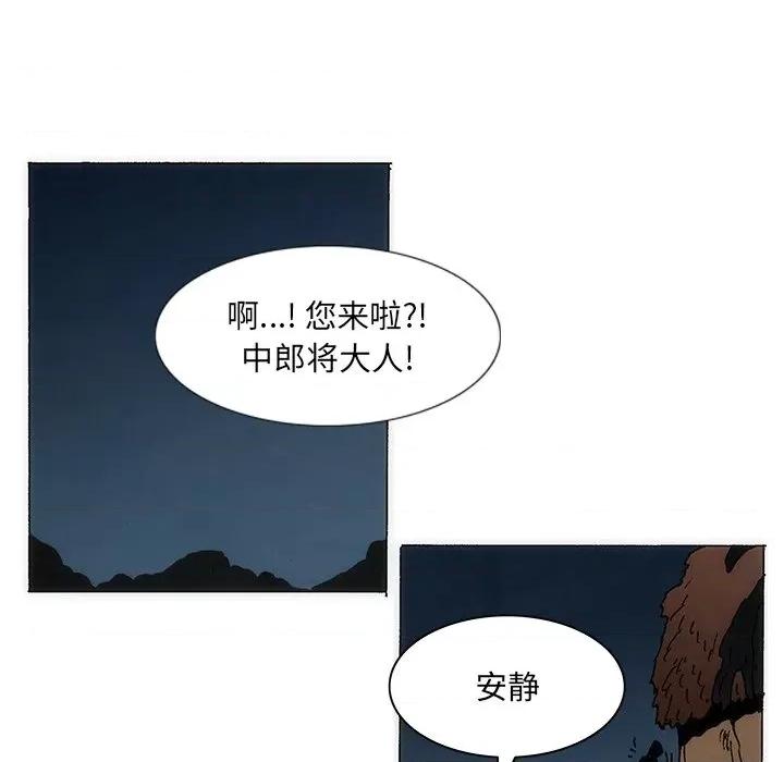 独脚闯江湖 独脚前行第 33 话 第71页