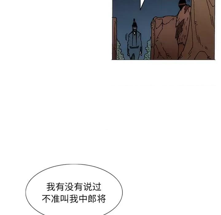 独脚闯江湖 独脚前行第 33 话 第72页