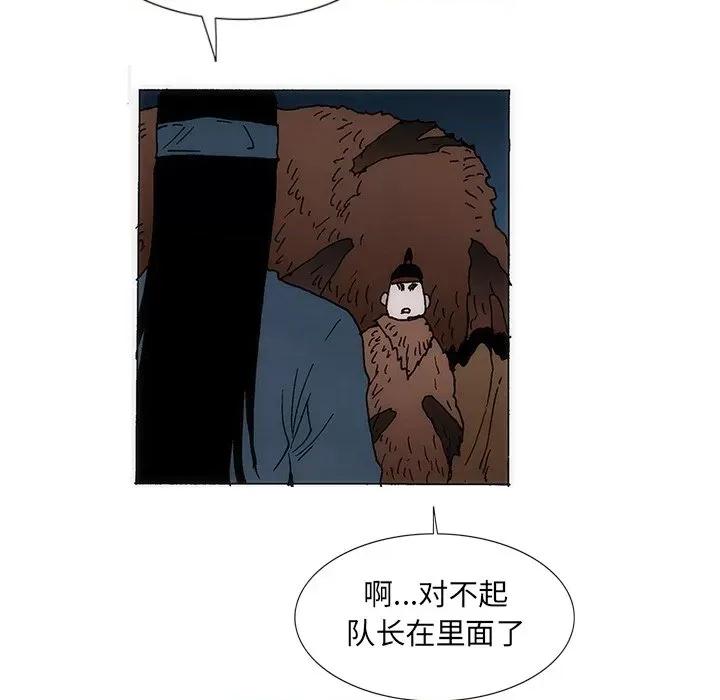 独脚闯江湖 独脚前行第 33 话 第73页