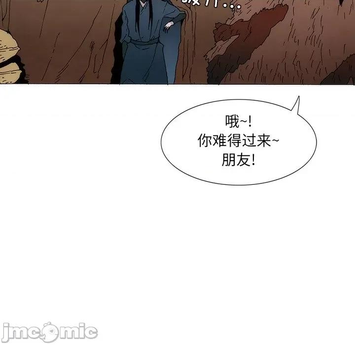 独脚闯江湖 独脚前行第 33 话 第75页