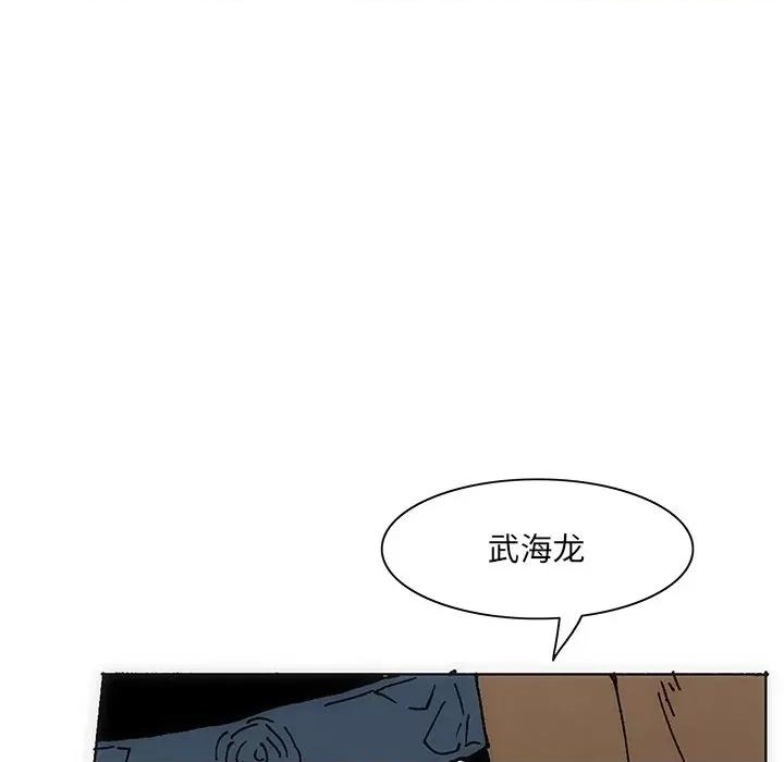 独脚闯江湖 独脚前行第 33 话 第78页