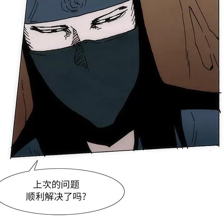 独脚闯江湖 独脚前行第 33 话 第79页