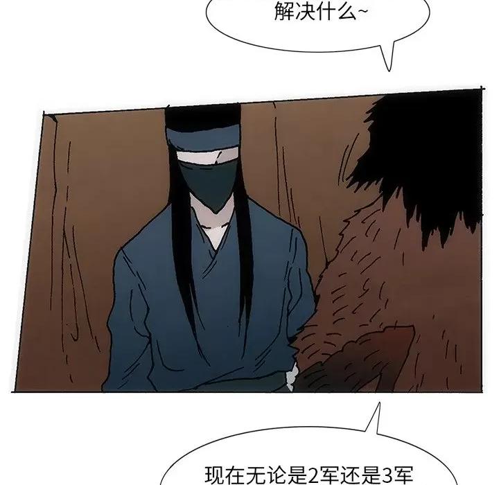 独脚闯江湖 独脚前行第 33 话 第81页
