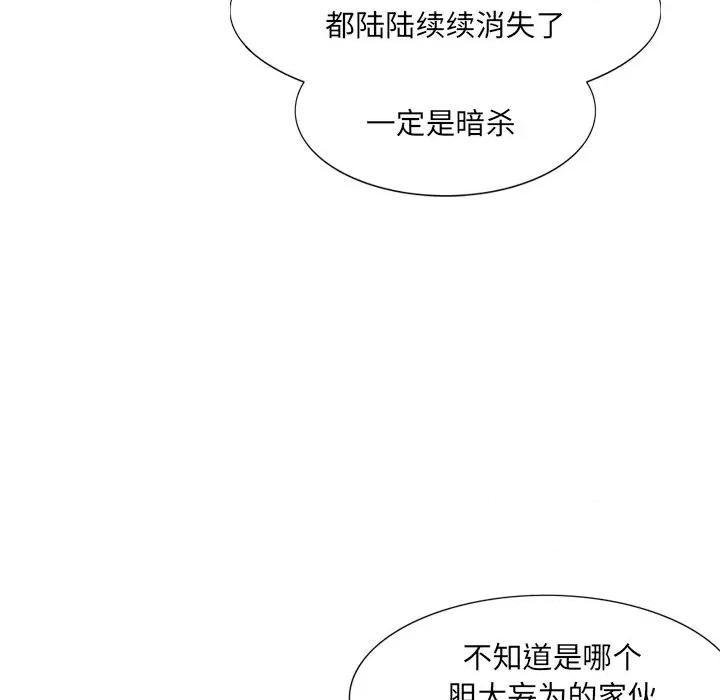 独脚闯江湖 独脚前行第 33 话 第82页